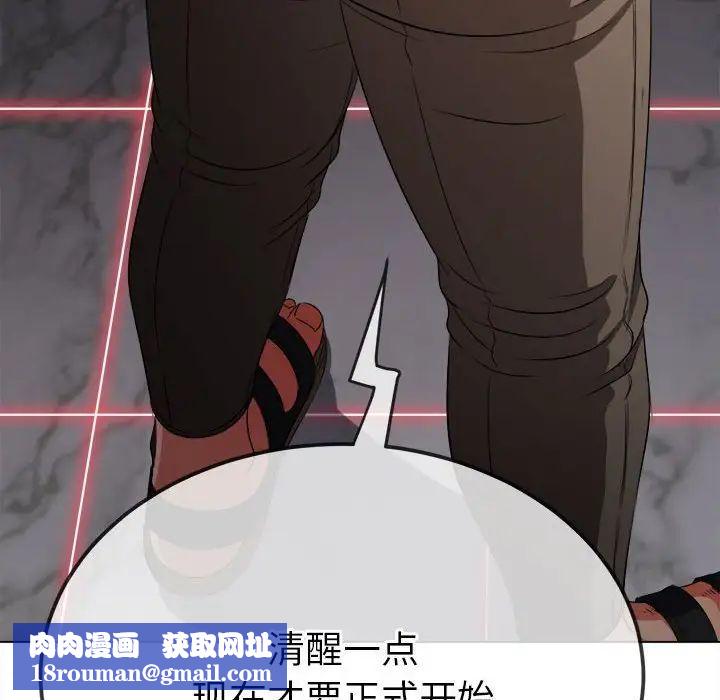 難纏小惡女第209話