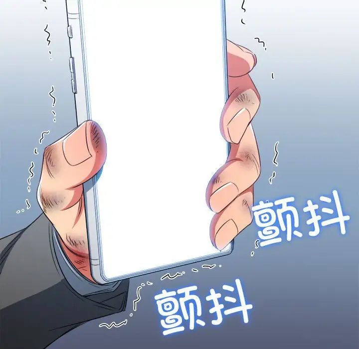 难缠小恶女第209話