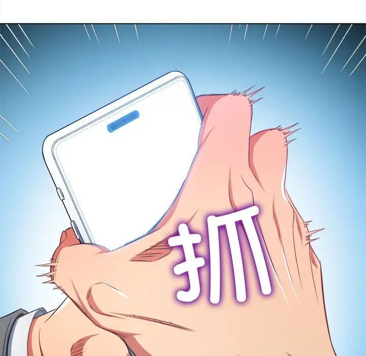 難纏小惡女第209話