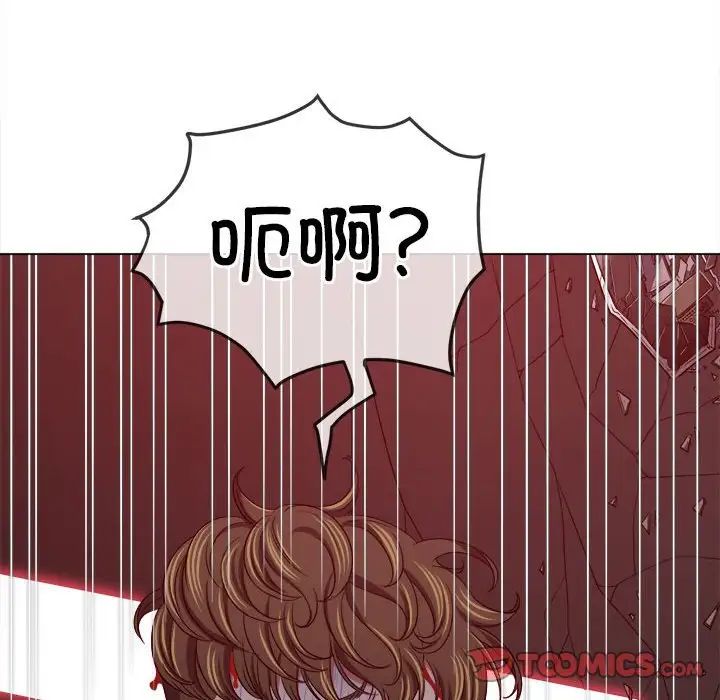 难缠小恶女第209話