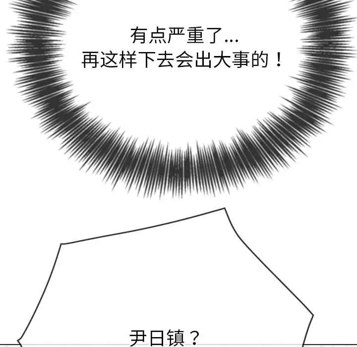 難纏小惡女第209話