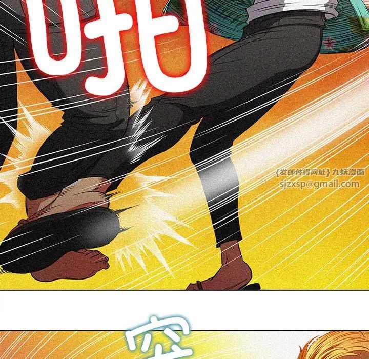 难缠小恶女第209話