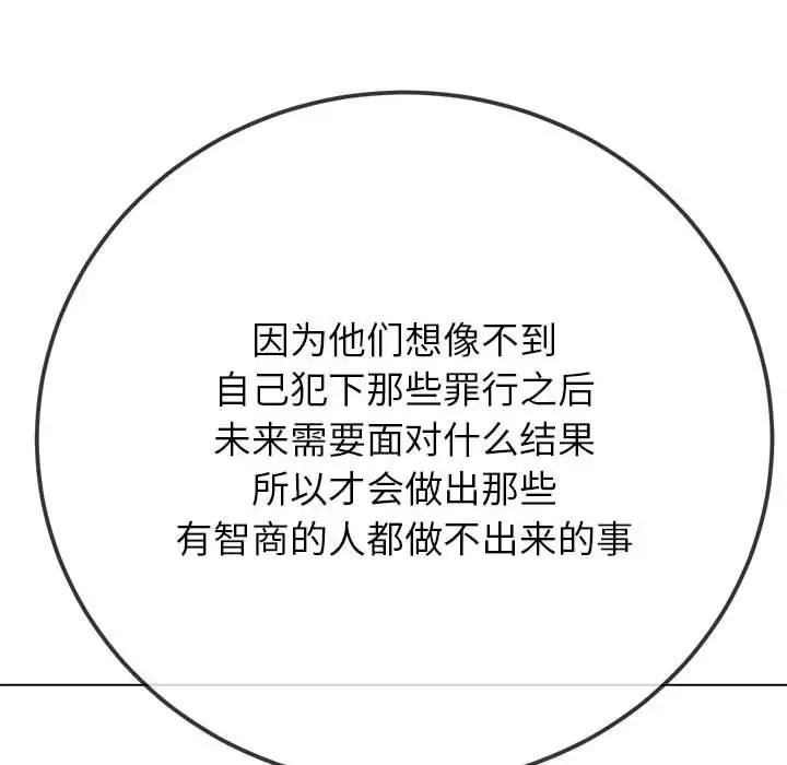 難纏小惡女第209話