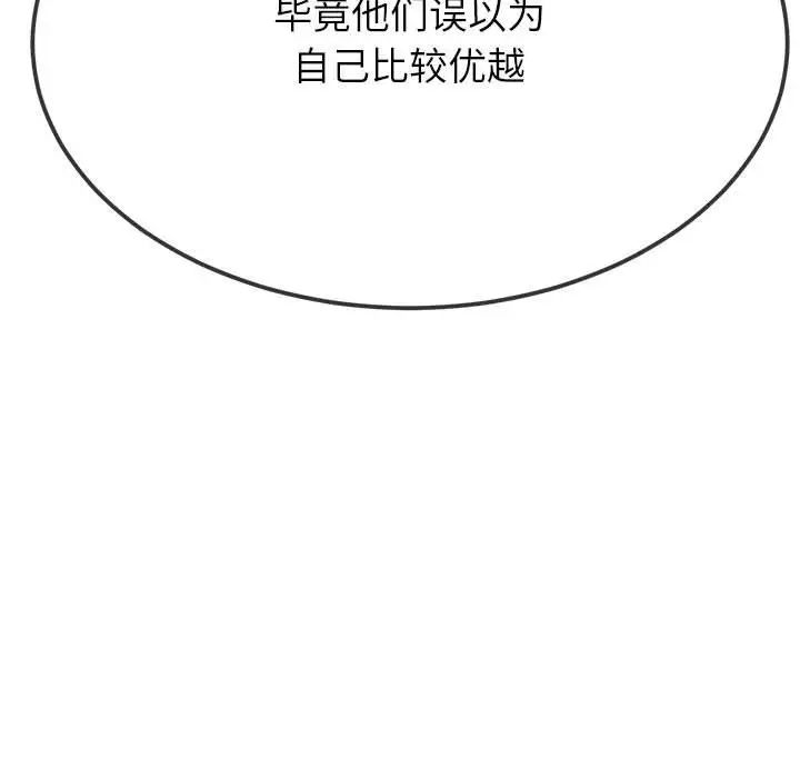 难缠小恶女第209話