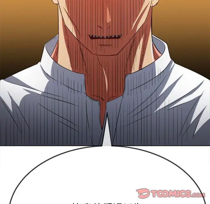 難纏小惡女第209話