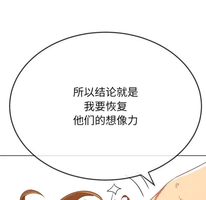 难缠小恶女第209話