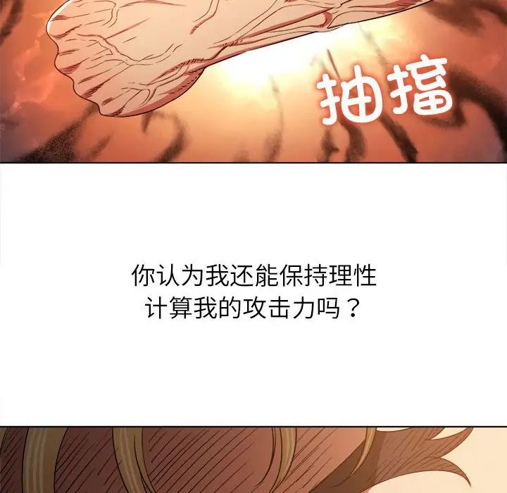 难缠小恶女第209話