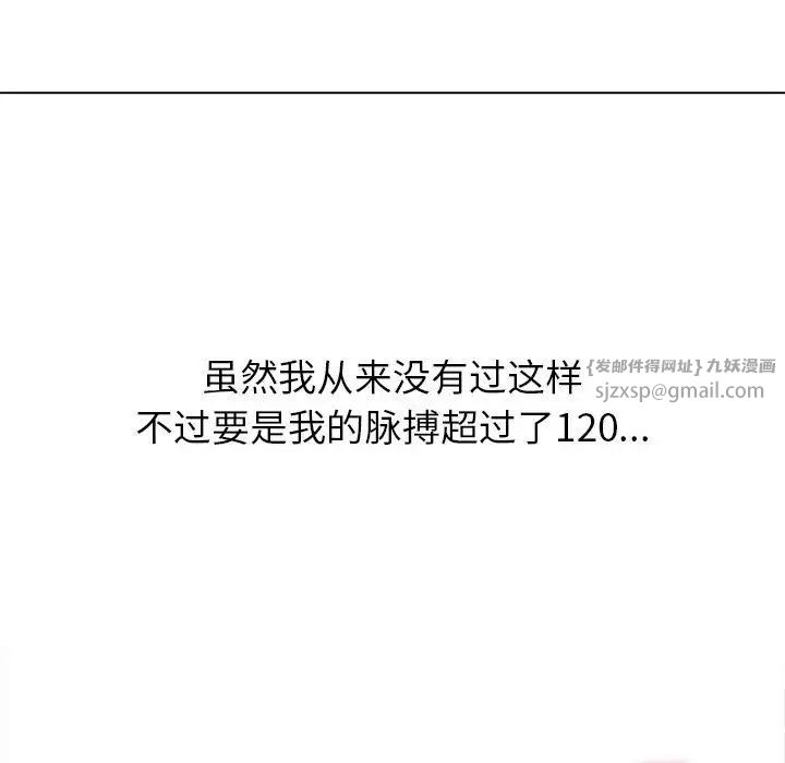 难缠小恶女第209話