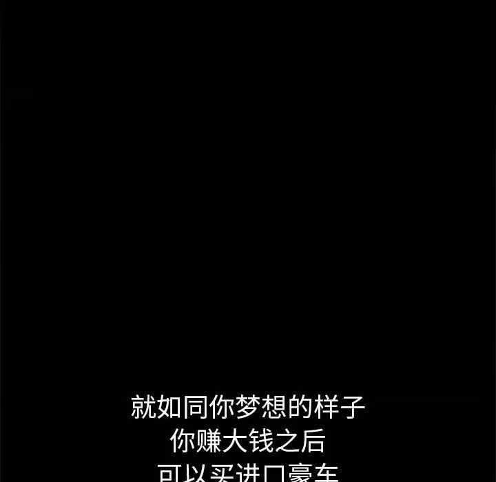 難纏小惡女第209話