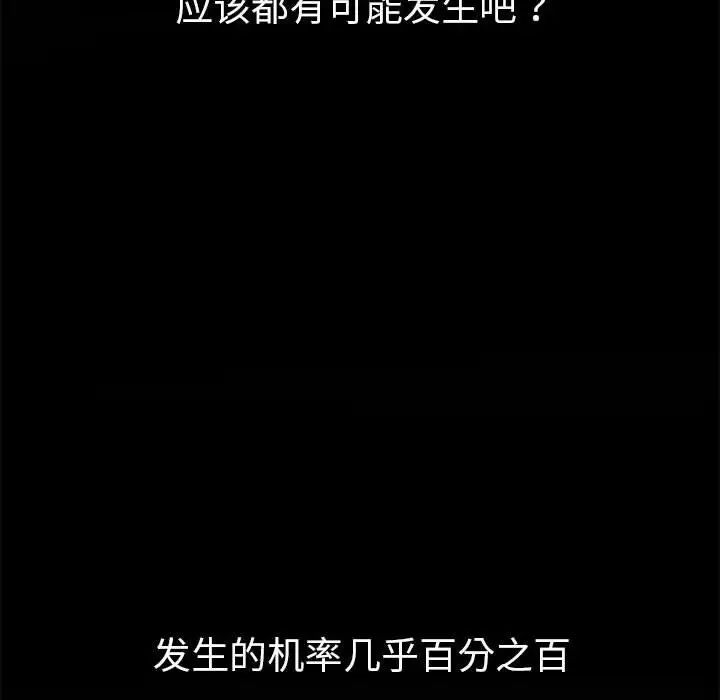 难缠小恶女第209話