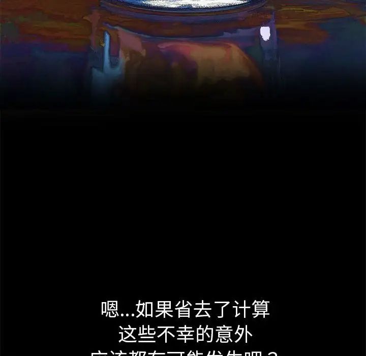 難纏小惡女第209話