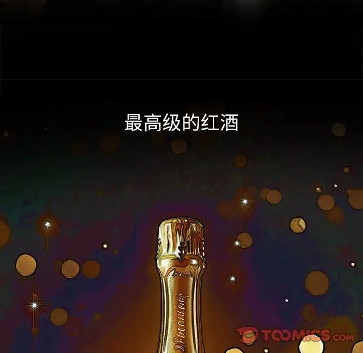 难缠小恶女第209話