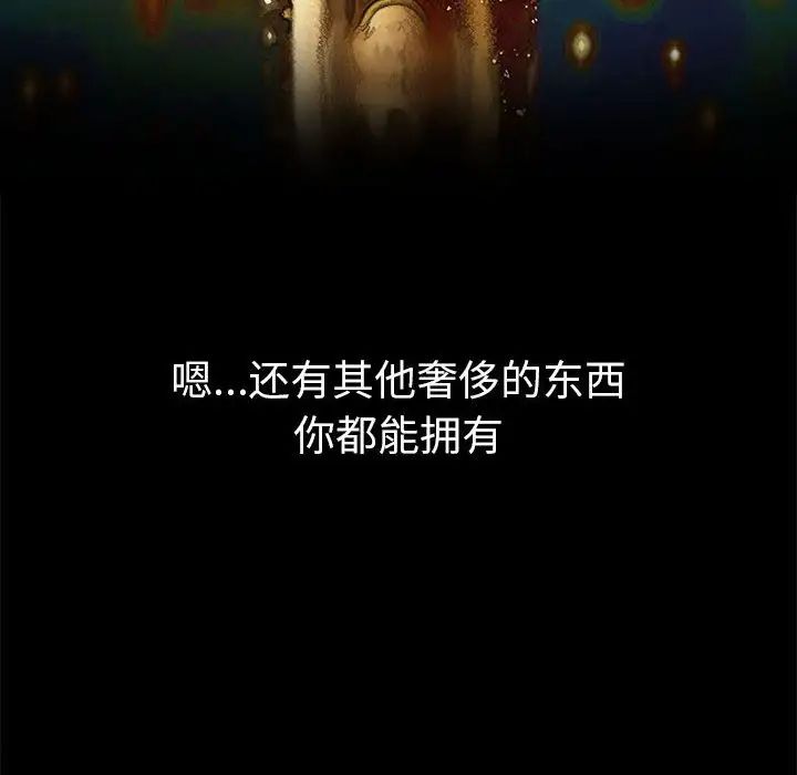 難纏小惡女第209話