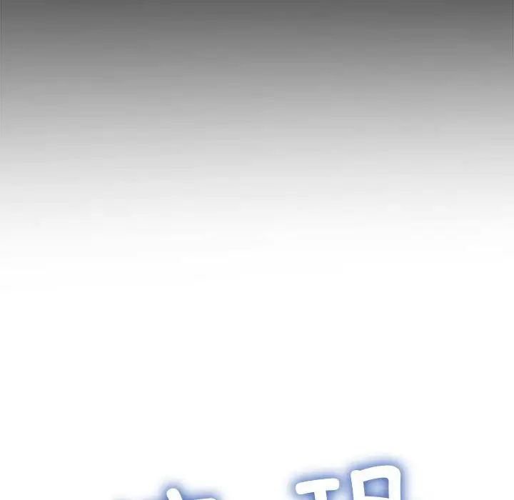 难缠小恶女第209話