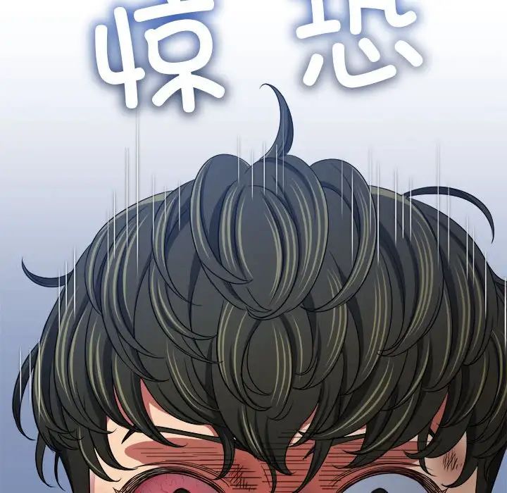 難纏小惡女第209話