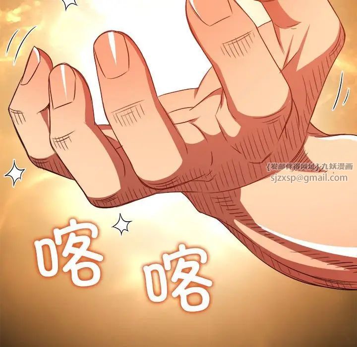 難纏小惡女第209話