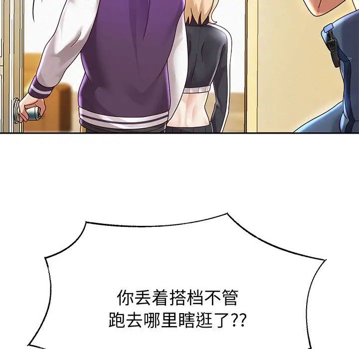 重生之长枪无敌第11話