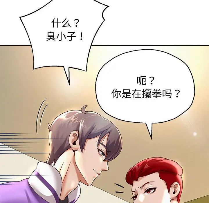 重生之长枪无敌第11話