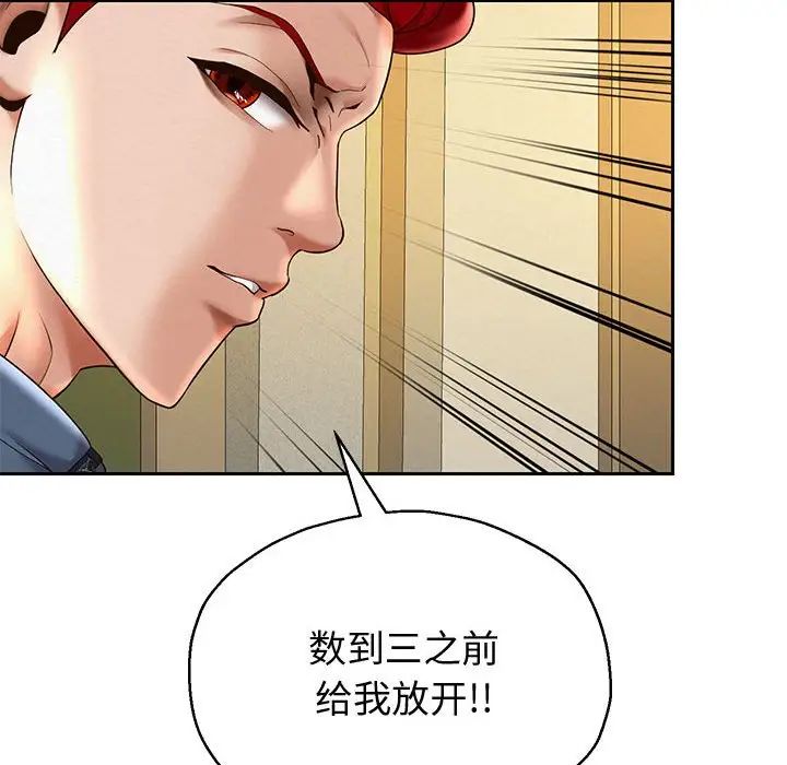 重生之长枪无敌第11話
