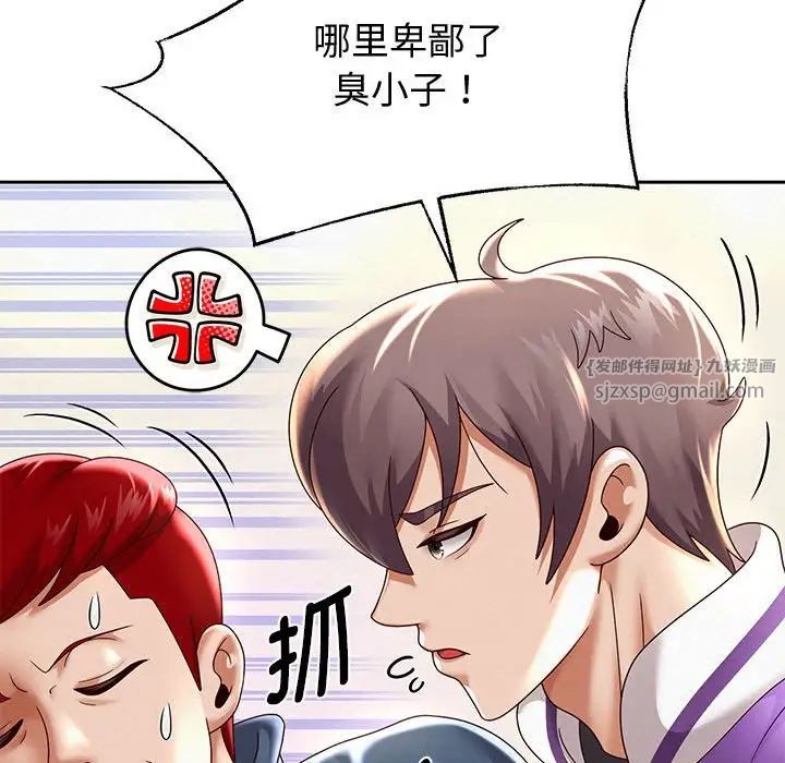 重生之长枪无敌第11話