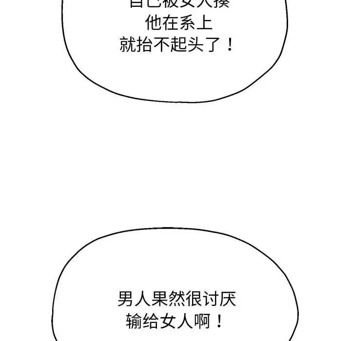 重生之长枪无敌第11話