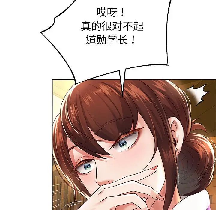 重生之长枪无敌第11話