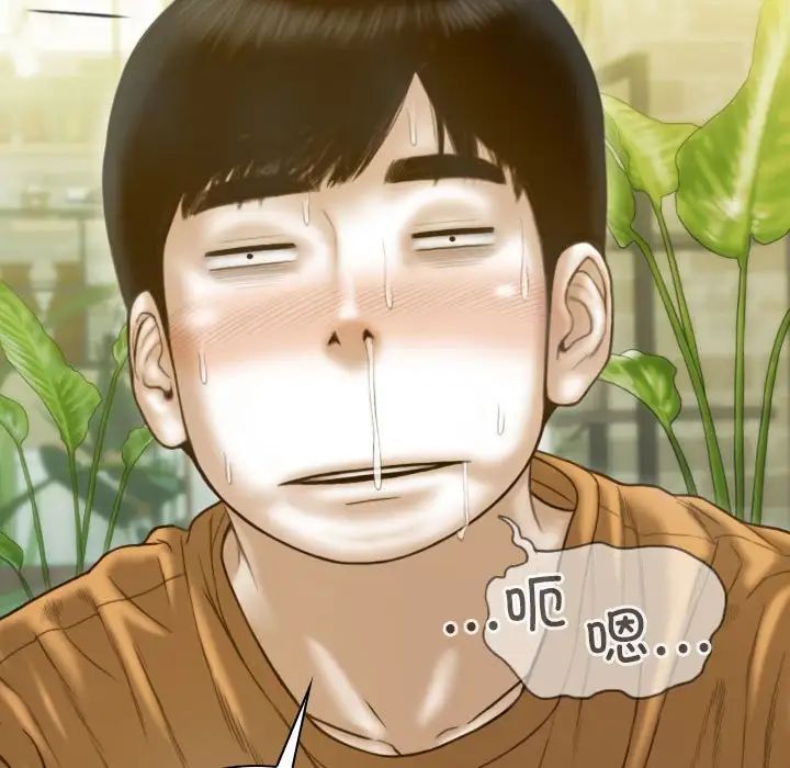 不可抗拒的吸引第12話