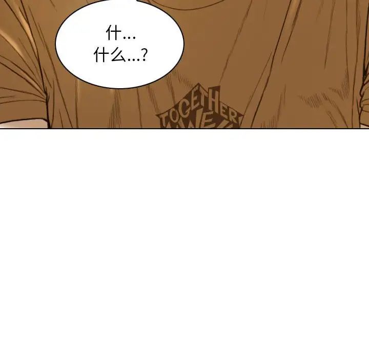 不可抗拒的吸引第12話