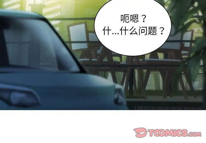 不可抗拒的吸引第12話