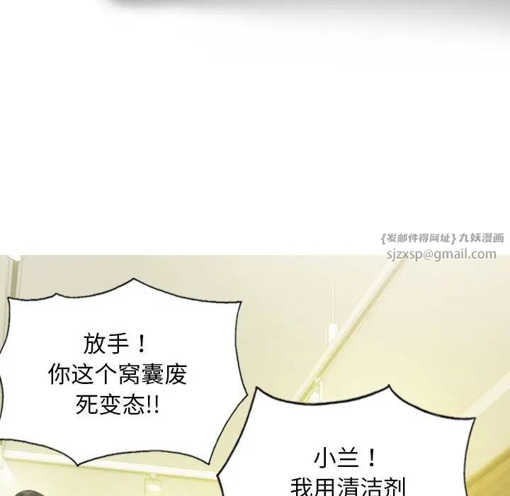 不可抗拒的吸引第12話