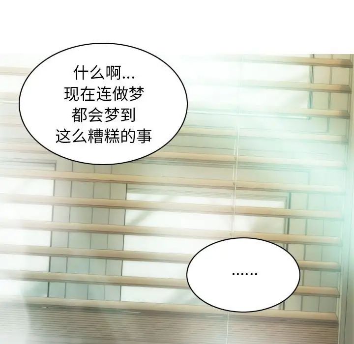 不可抗拒的吸引第12話