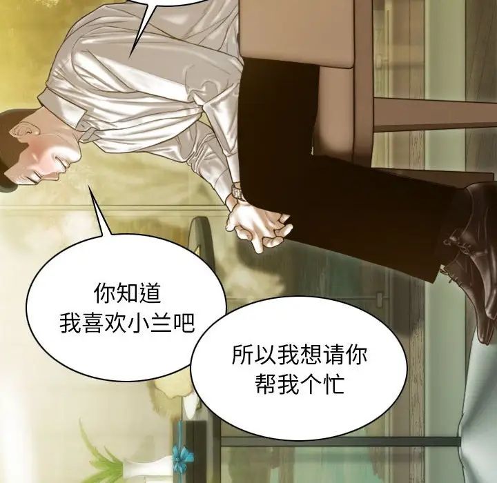 不可抗拒的吸引第12話