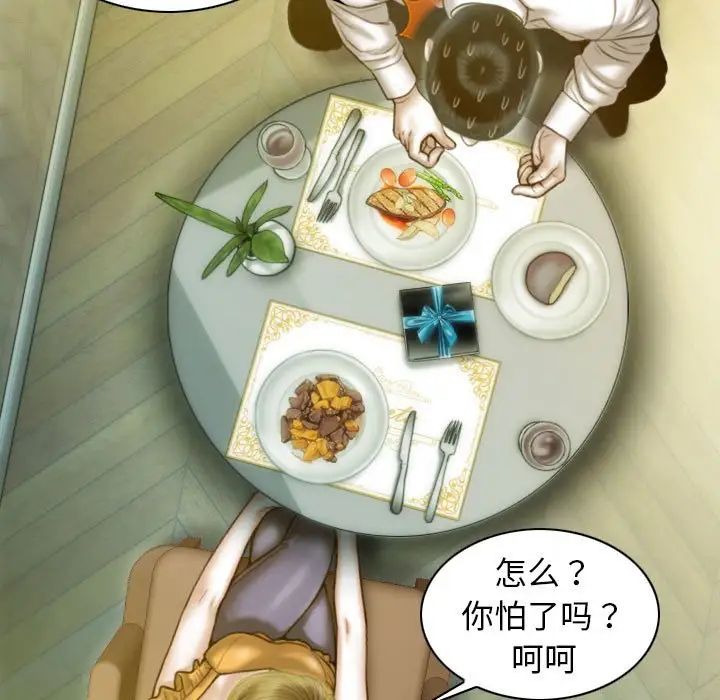 不可抗拒的吸引第12話