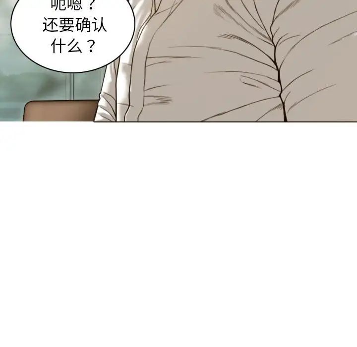 不可抗拒的吸引第12話