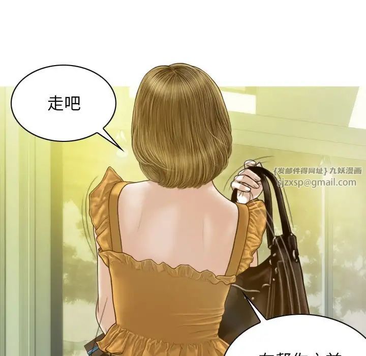 不可抗拒的吸引第12話