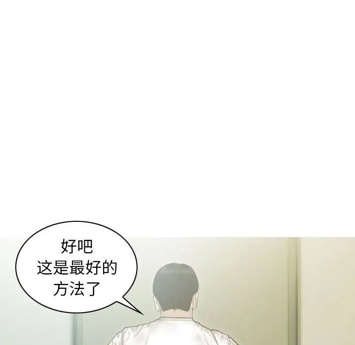 不可抗拒的吸引第12話