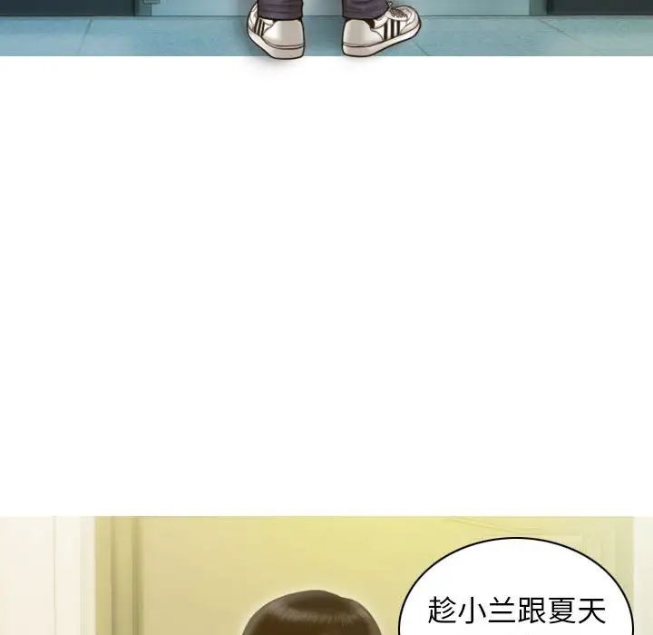 不可抗拒的吸引第12話