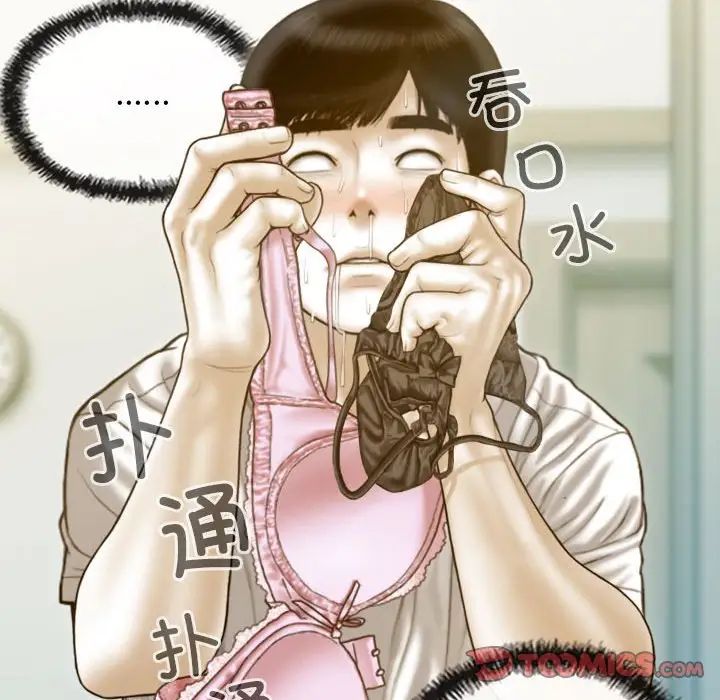 不可抗拒的吸引第12話