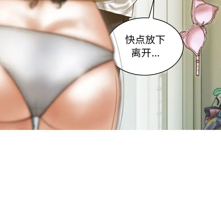 不可抗拒的吸引第12話