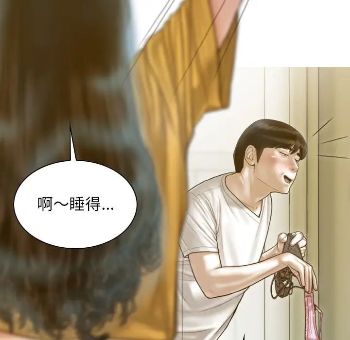 不可抗拒的吸引第12話