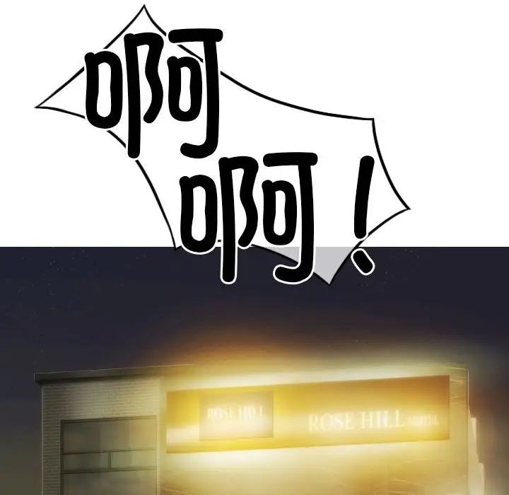 不可抗拒的吸引第12話