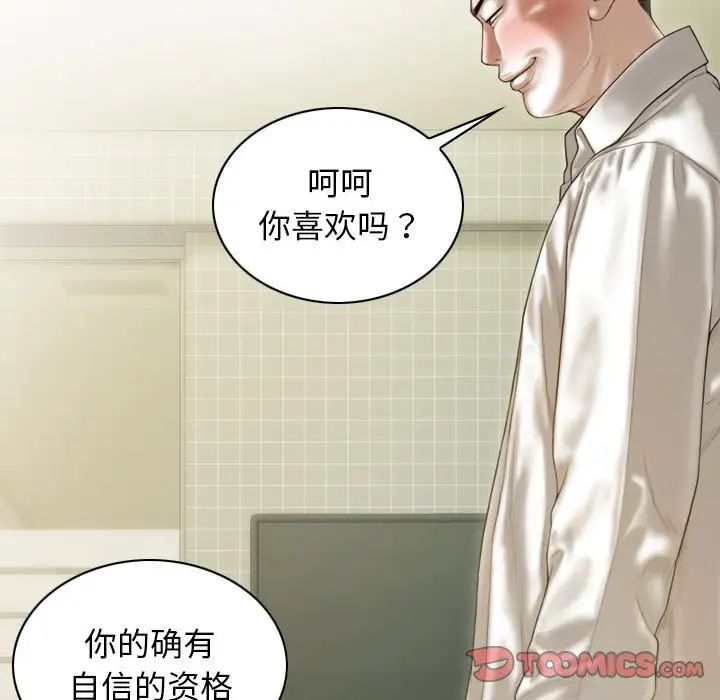 不可抗拒的吸引第12話