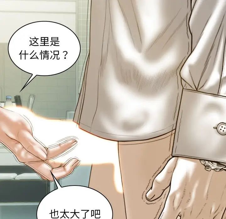 不可抗拒的吸引第12話