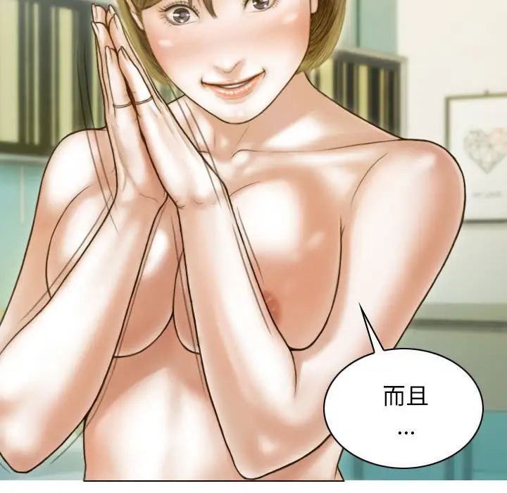 不可抗拒的吸引第12話