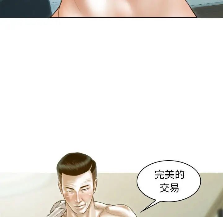 不可抗拒的吸引第12話