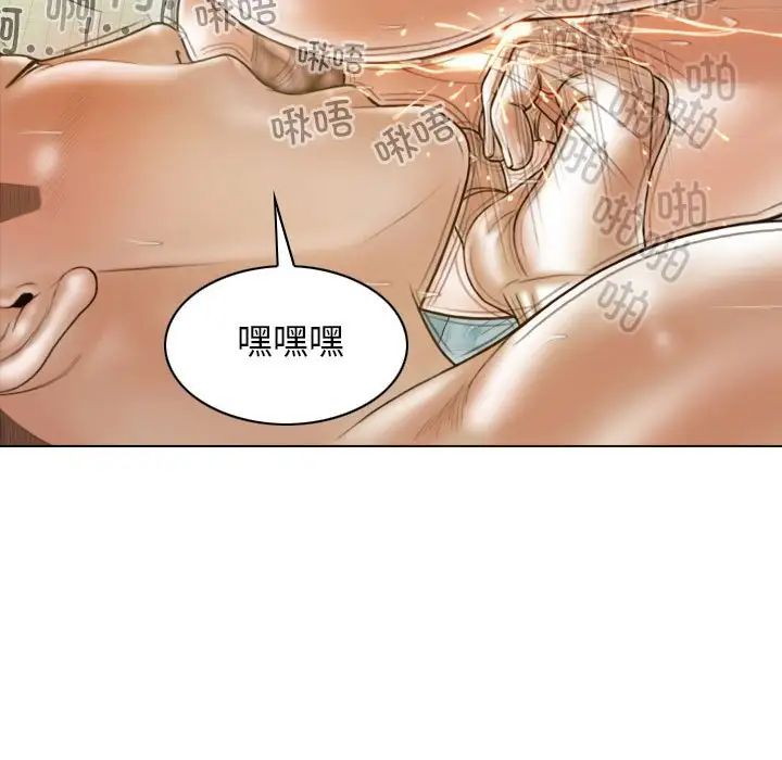 不可抗拒的吸引第12話