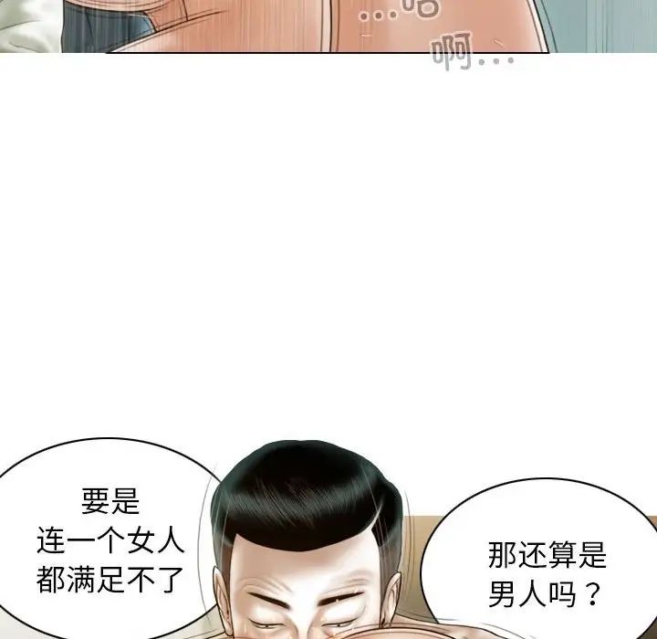 不可抗拒的吸引第12話