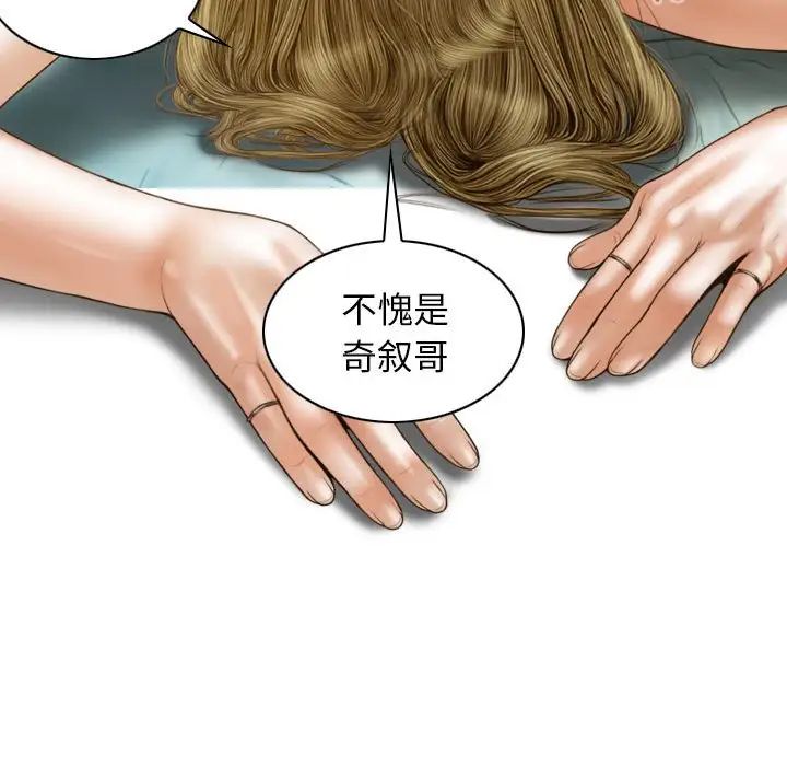 不可抗拒的吸引第12話