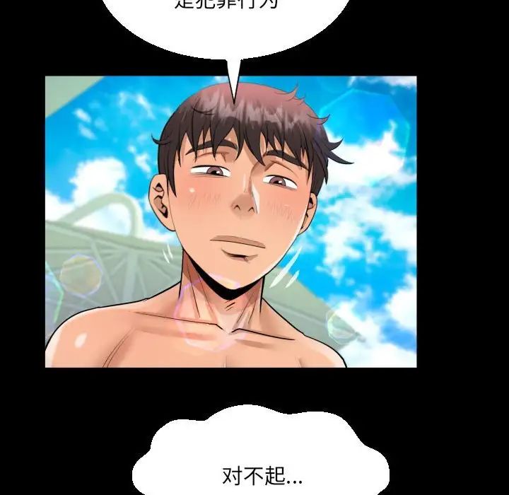 阿姨第120話