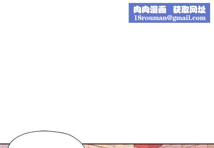 脱轨关系第9話